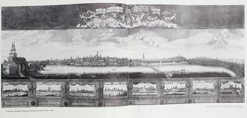 Москва глазами художников. Л.: Художник РСФСР, 1985.